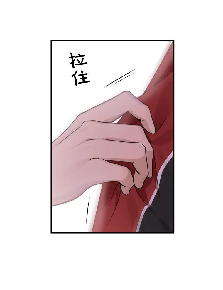 《李世界的平凡生活》14.如果你也和我一样 第33页