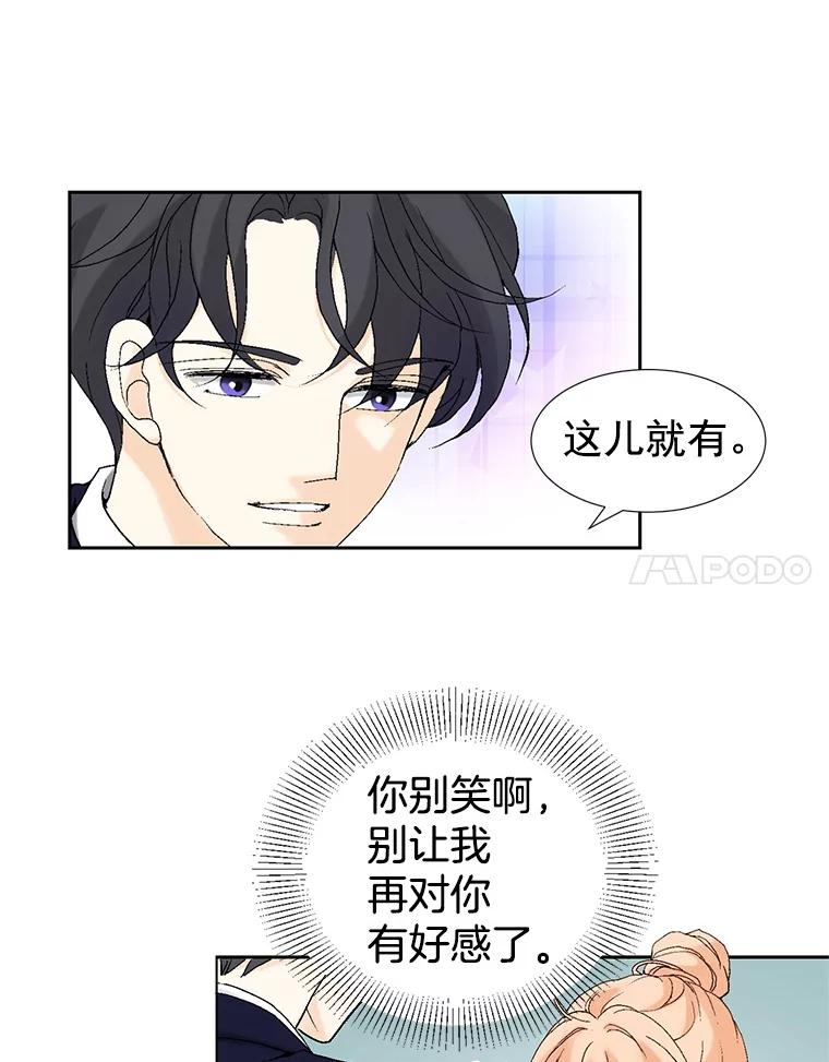 《我喜欢春天般的你》14.李春，我回来了。 第8页
