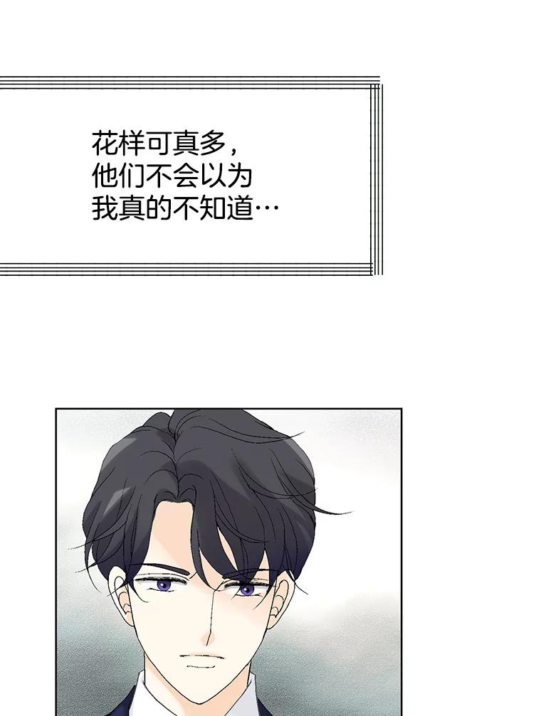 《我喜欢春天般的你》14.李春，我回来了。 第44页