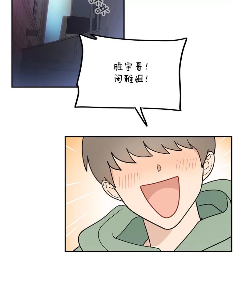 《李世界的平凡生活》14.如果你也和我一样 第29页