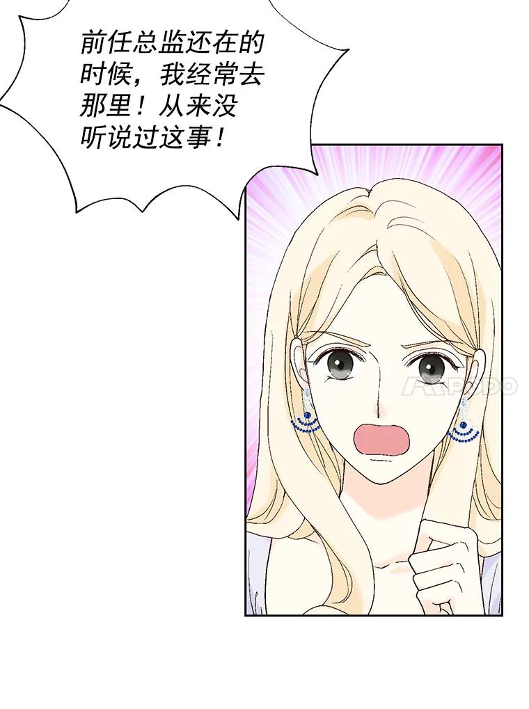 《我喜欢春天般的你》14.李春，我回来了。 第92页
