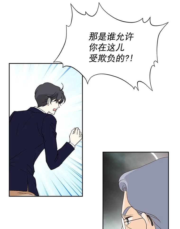 《我喜欢春天般的你》14.李春，我回来了。 第38页