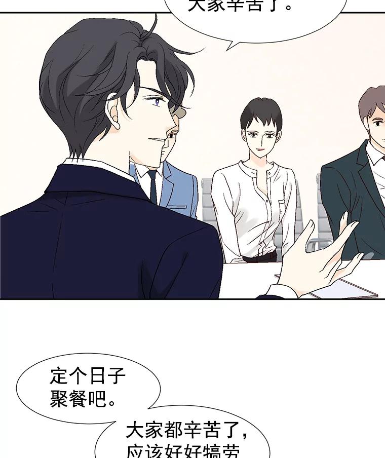 《我喜欢春天般的你》14.李春，我回来了。 第119页