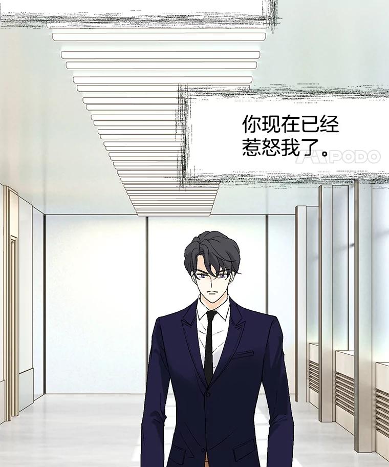 《我喜欢春天般的你》14.李春，我回来了。 第22页
