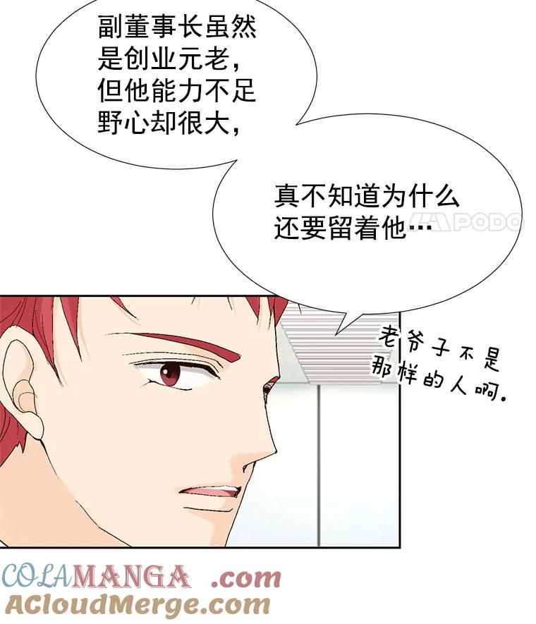 《我喜欢春天般的你》14.李春，我回来了。 第109页