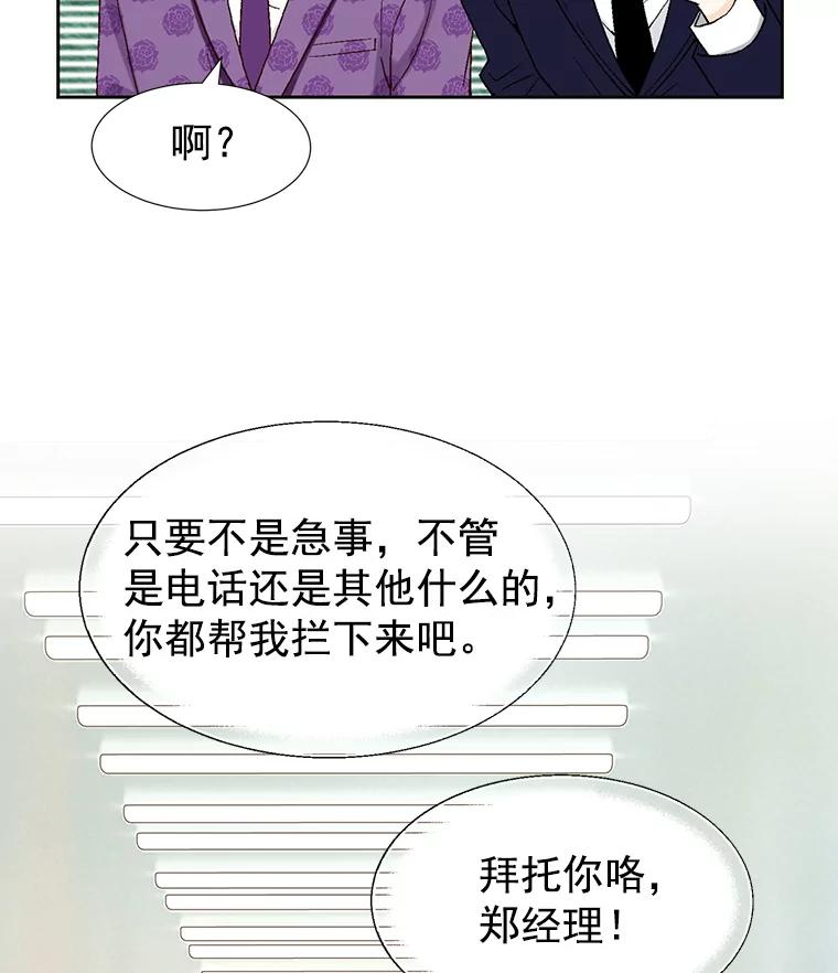 《我喜欢春天般的你》14.李春，我回来了。 第124页