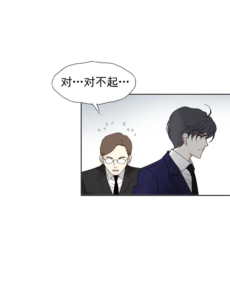 《我喜欢春天般的你》14.李春，我回来了。 第30页