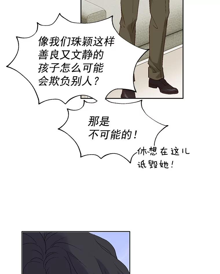 《我喜欢春天般的你》14.李春，我回来了。 第74页