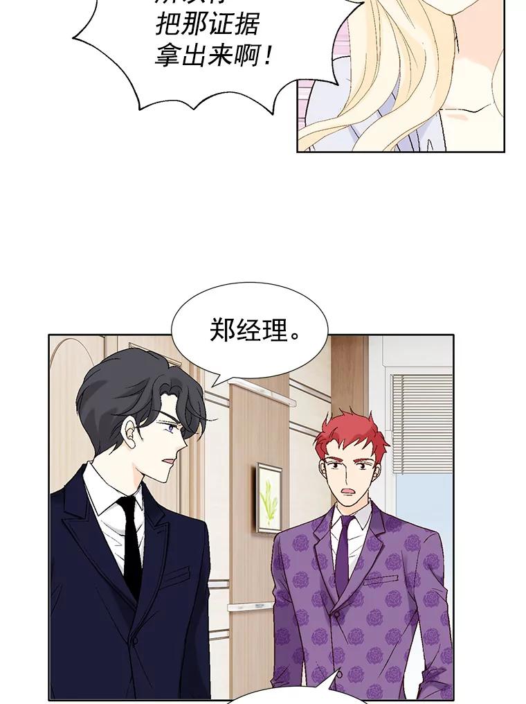 《我喜欢春天般的你》14.李春，我回来了。 第87页