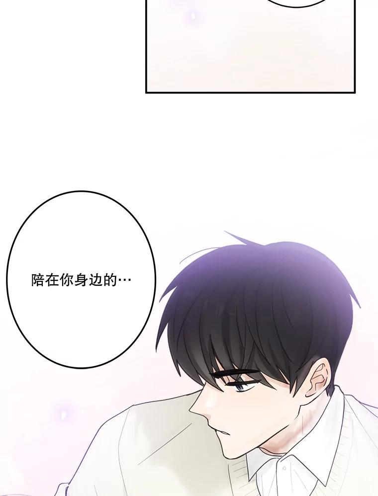 《李世界的平凡生活》14.如果你也和我一样 第63页