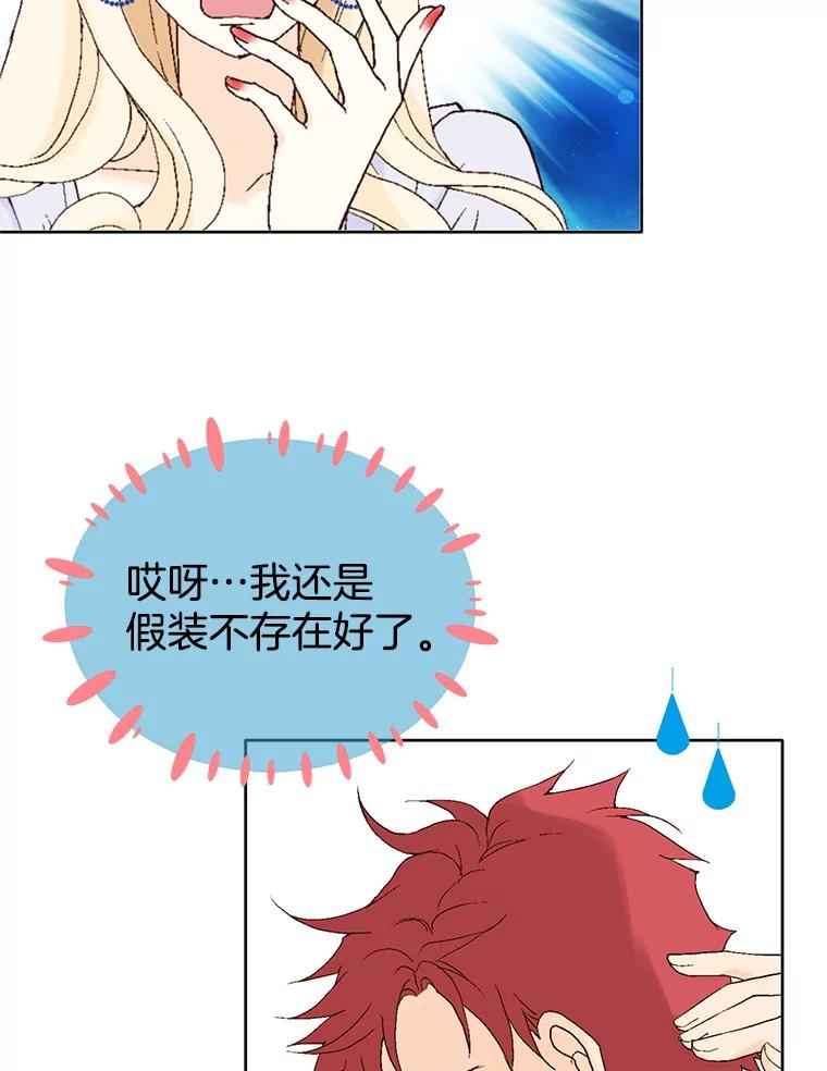 《我喜欢春天般的你》14.李春，我回来了。 第56页