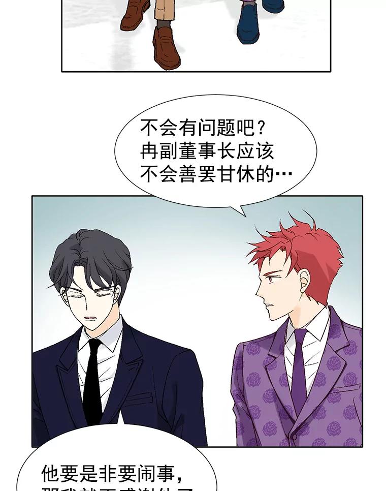 《我喜欢春天般的你》14.李春，我回来了。 第103页