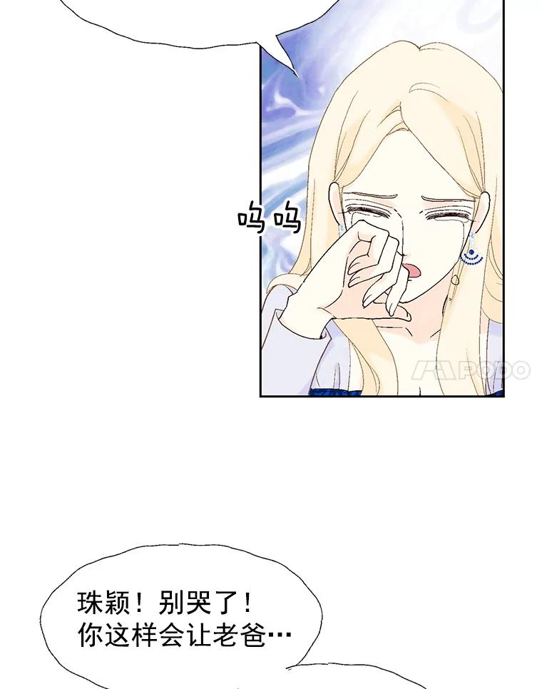 《我喜欢春天般的你》14.李春，我回来了。 第42页