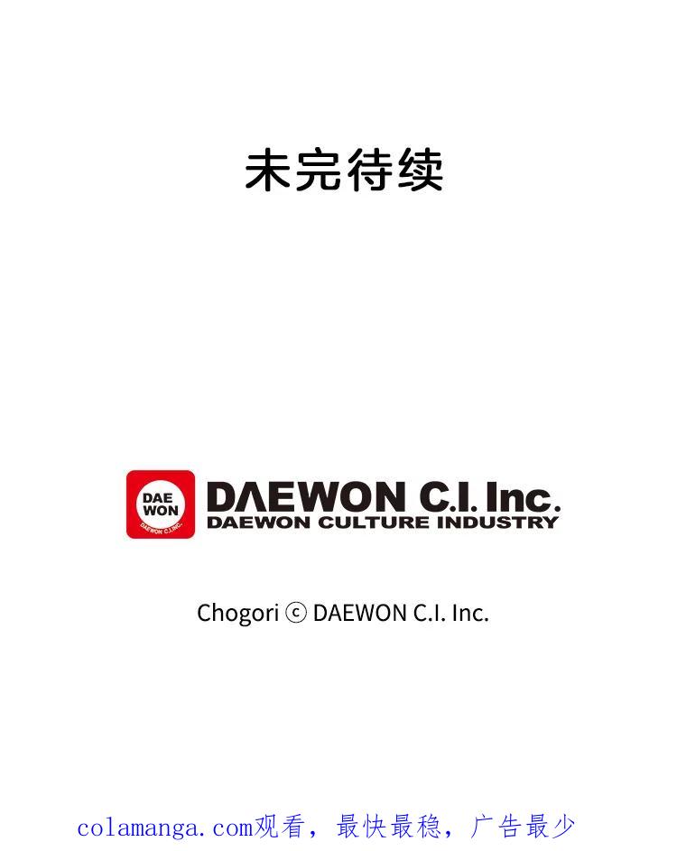 《李世界的平凡生活》14.如果你也和我一样 第66页