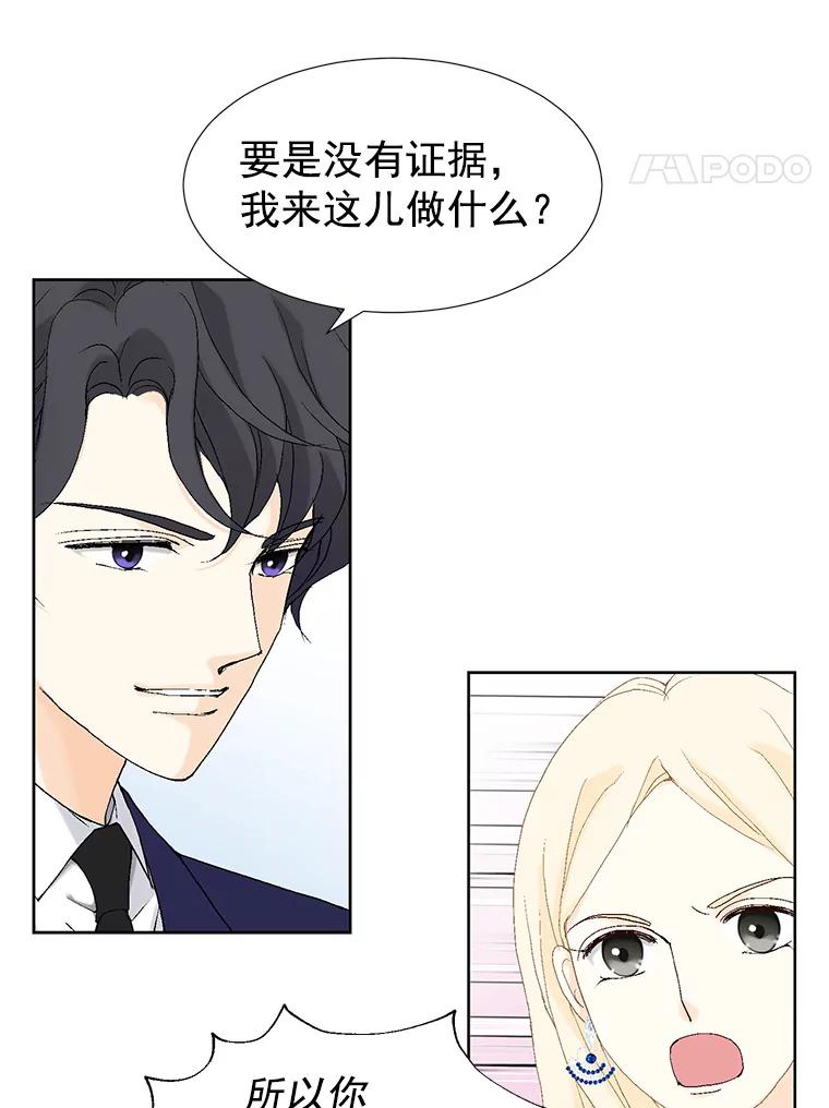 《我喜欢春天般的你》14.李春，我回来了。 第86页