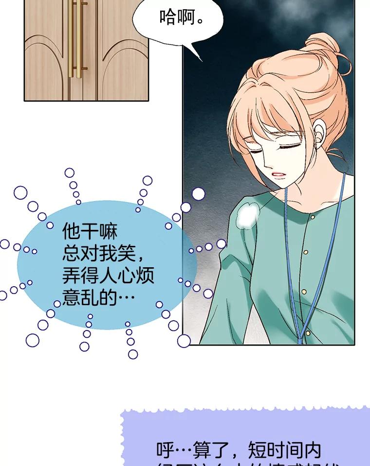 《我喜欢春天般的你》14.李春，我回来了。 第14页