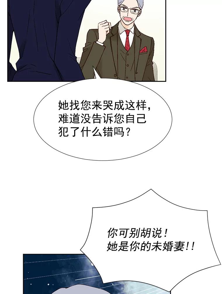 《我喜欢春天般的你》14.李春，我回来了。 第48页