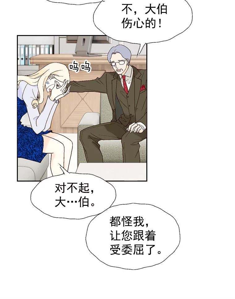 《我喜欢春天般的你》14.李春，我回来了。 第43页