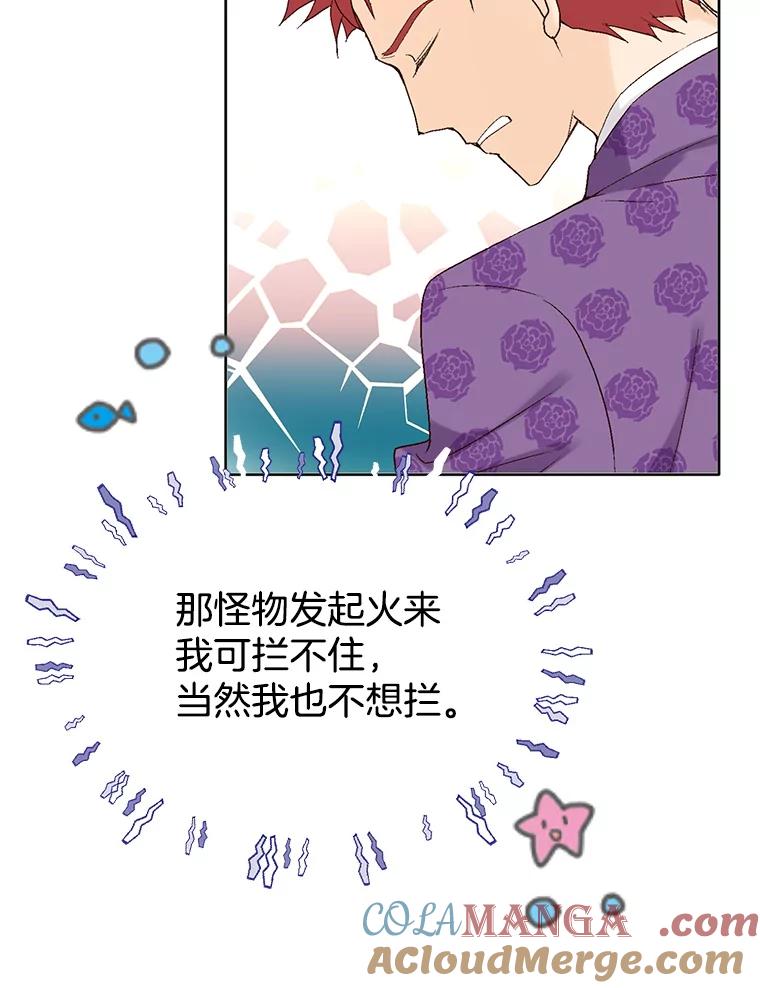 《我喜欢春天般的你》14.李春，我回来了。 第57页