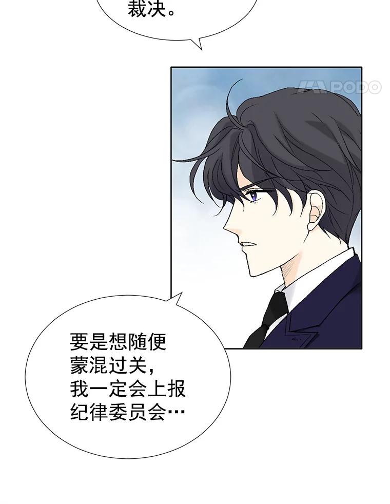 《我喜欢春天般的你》14.李春，我回来了。 第99页