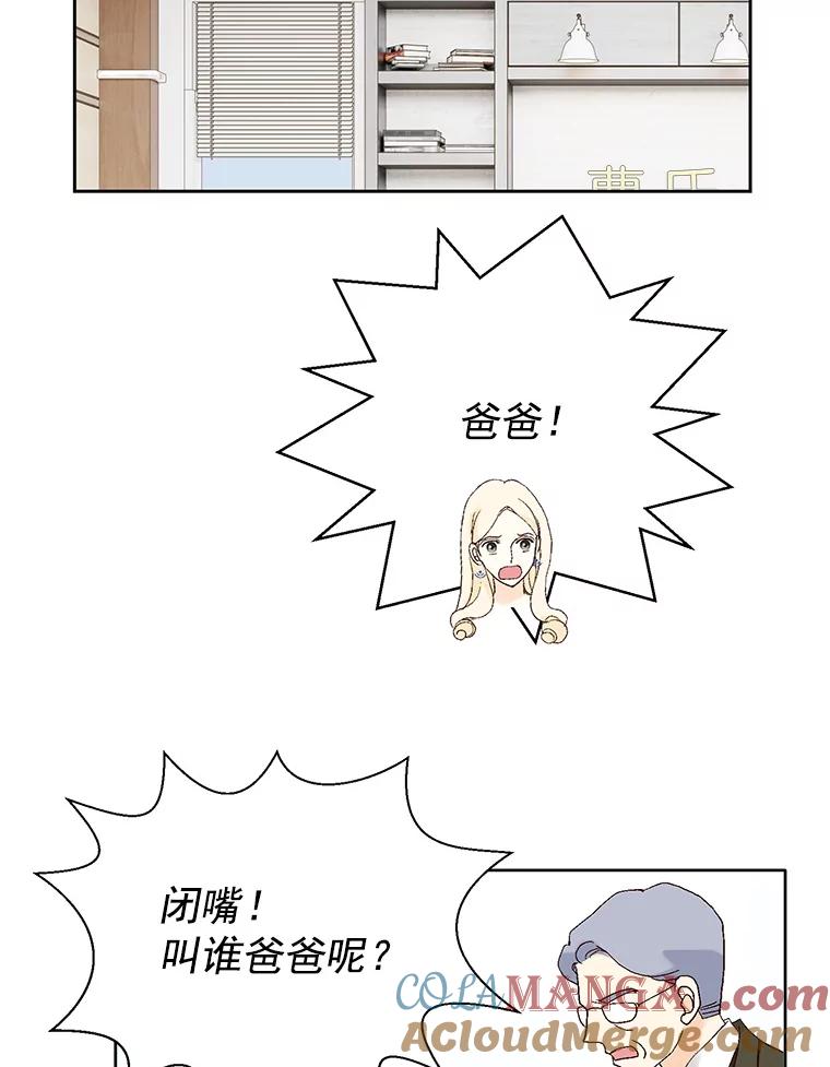 《我喜欢春天般的你》14.李春，我回来了。 第97页