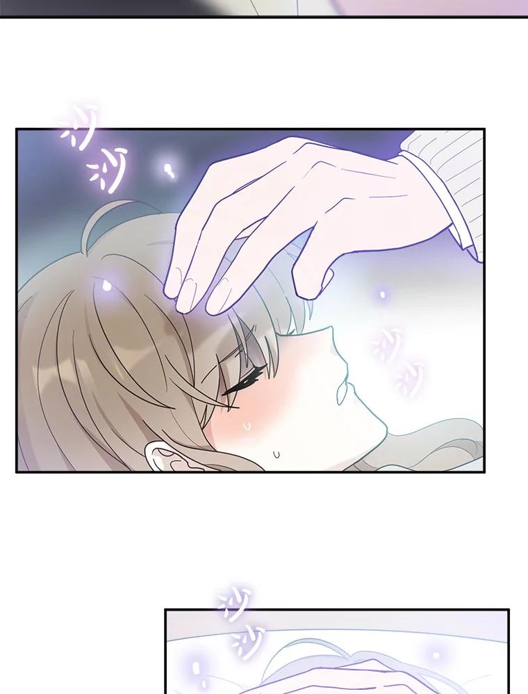 《李世界的平凡生活》14.如果你也和我一样 第57页