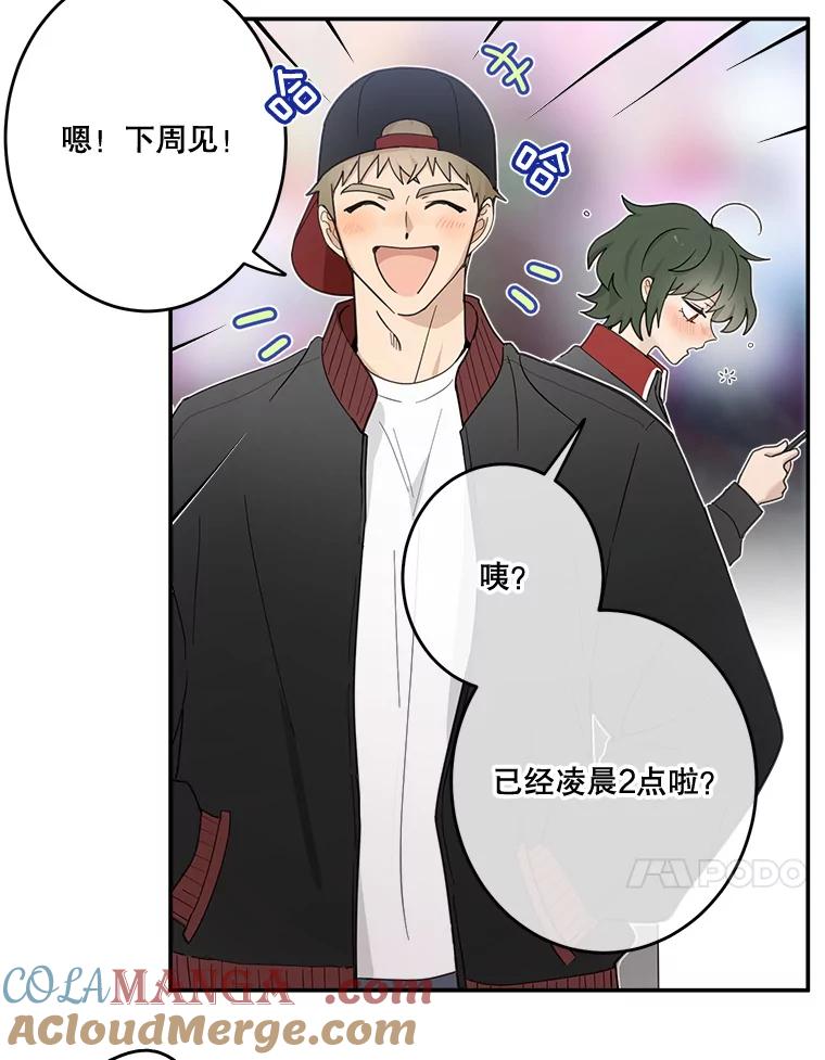 《李世界的平凡生活》14.如果你也和我一样 第31页