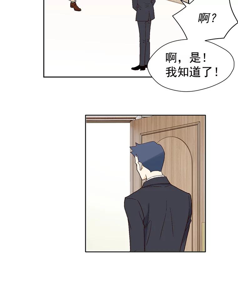 《我喜欢春天般的你》14.李春，我回来了。 第27页