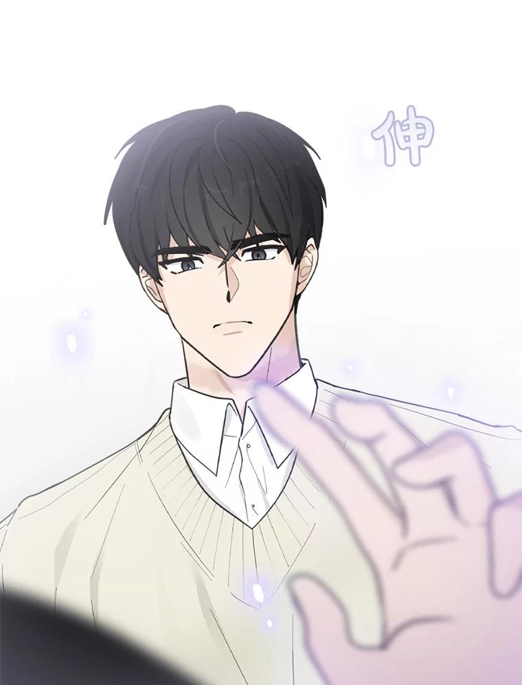 《李世界的平凡生活》14.如果你也和我一样 第56页