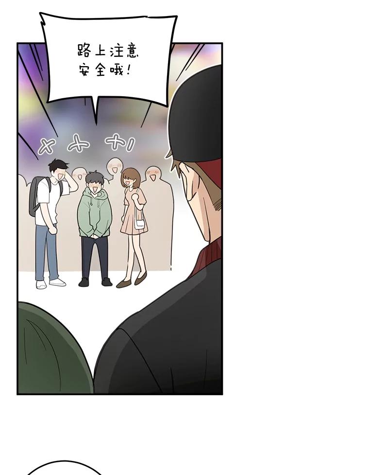 《李世界的平凡生活》14.如果你也和我一样 第30页