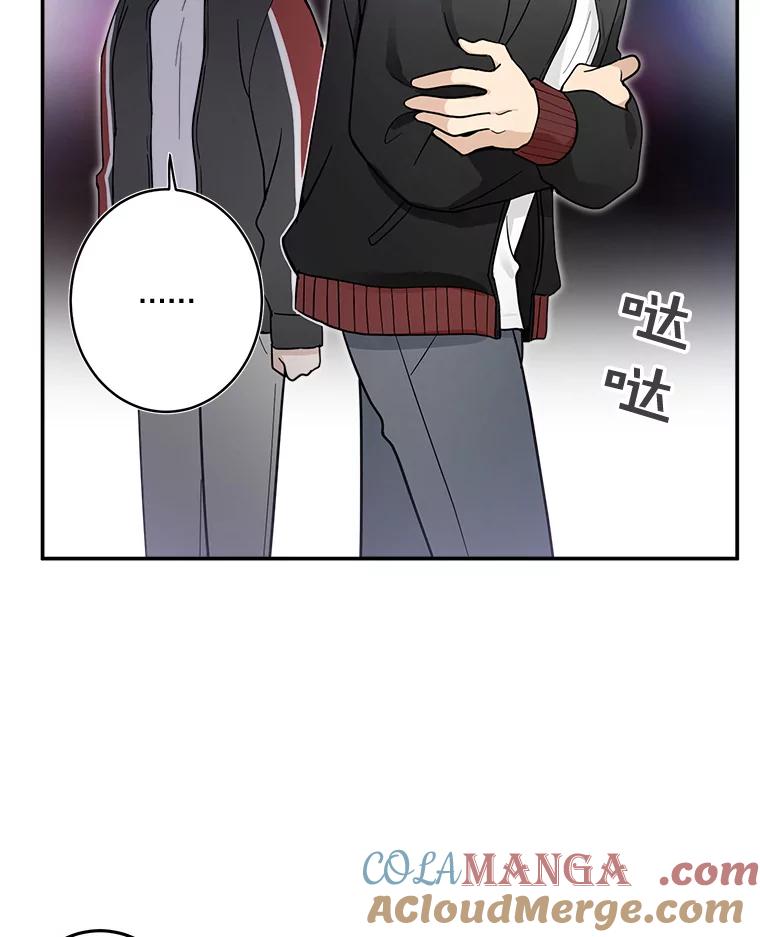 《李世界的平凡生活》14.如果你也和我一样 第40页