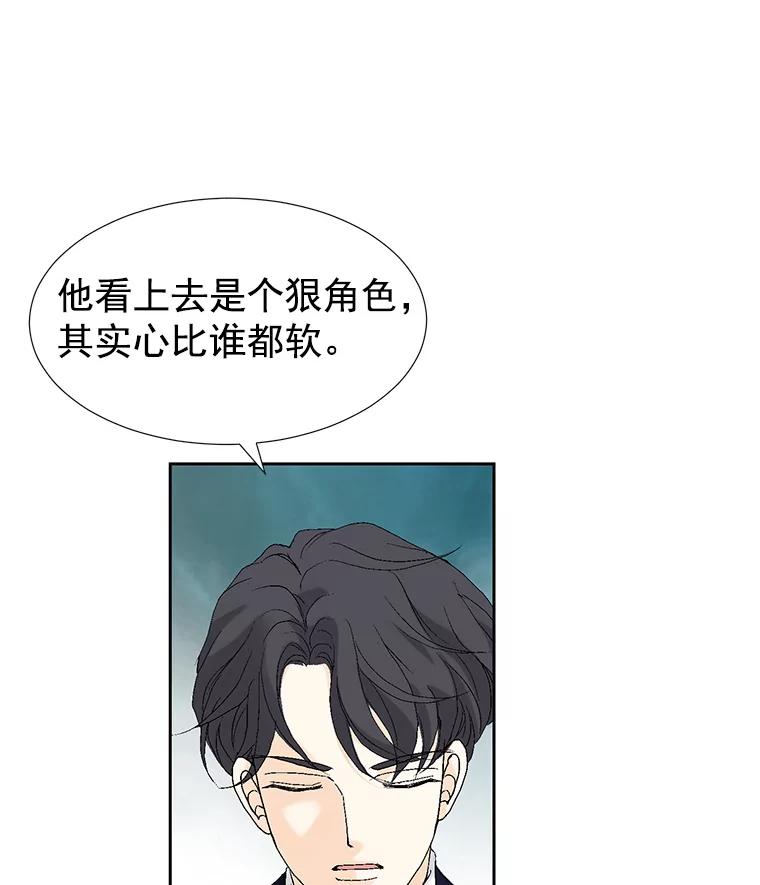 《我喜欢春天般的你》14.李春，我回来了。 第110页