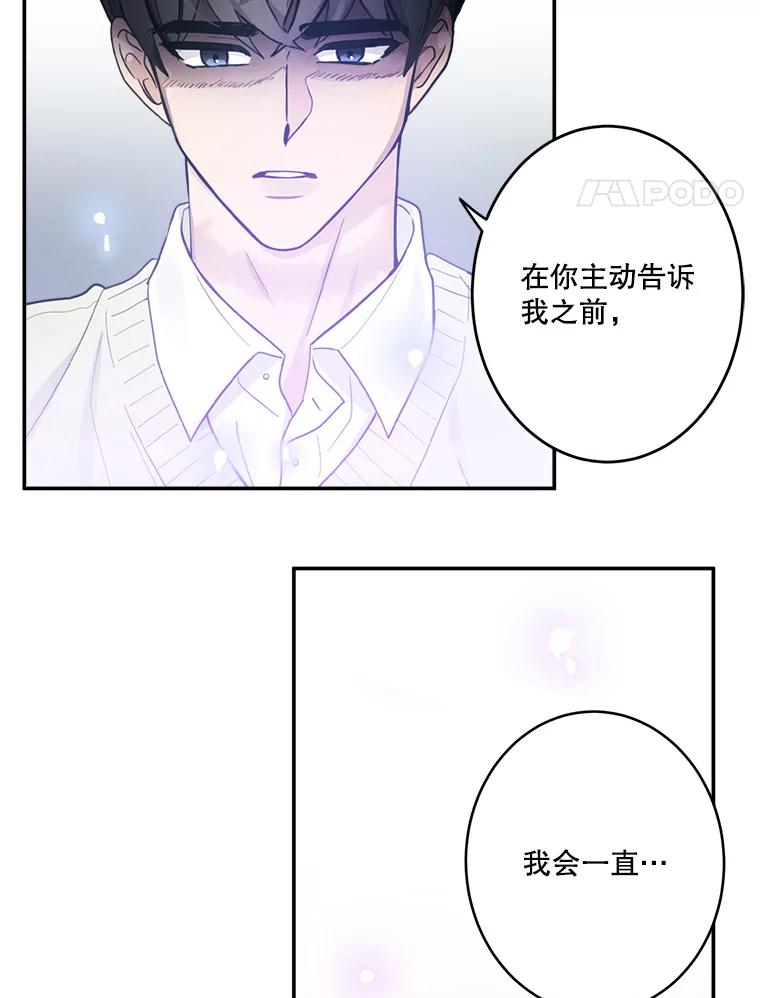 《李世界的平凡生活》14.如果你也和我一样 第62页