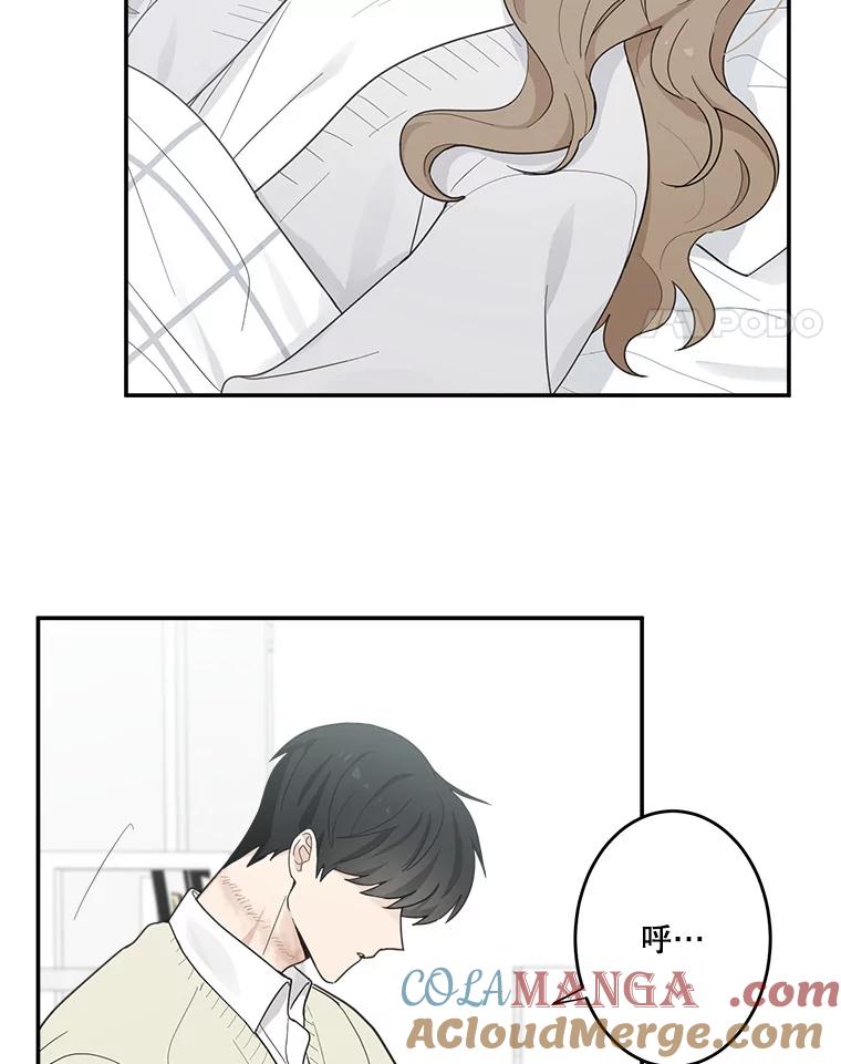 《李世界的平凡生活》14.如果你也和我一样 第52页