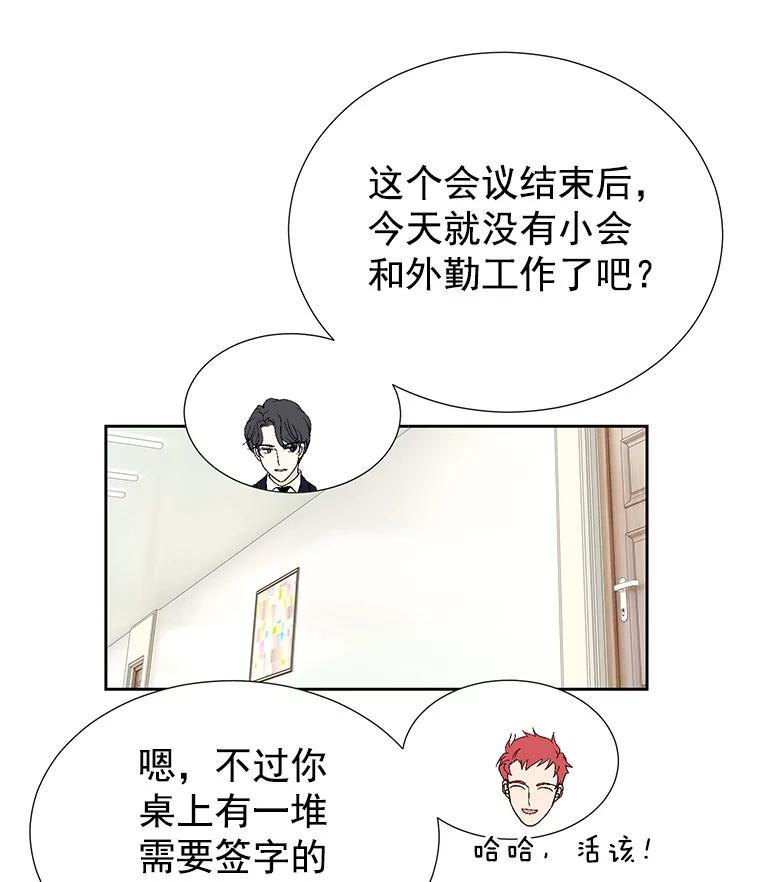 《我喜欢春天般的你》14.李春，我回来了。 第122页