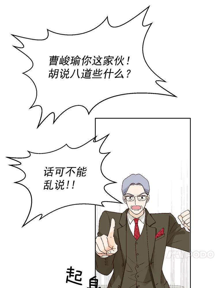《我喜欢春天般的你》14.李春，我回来了。 第58页