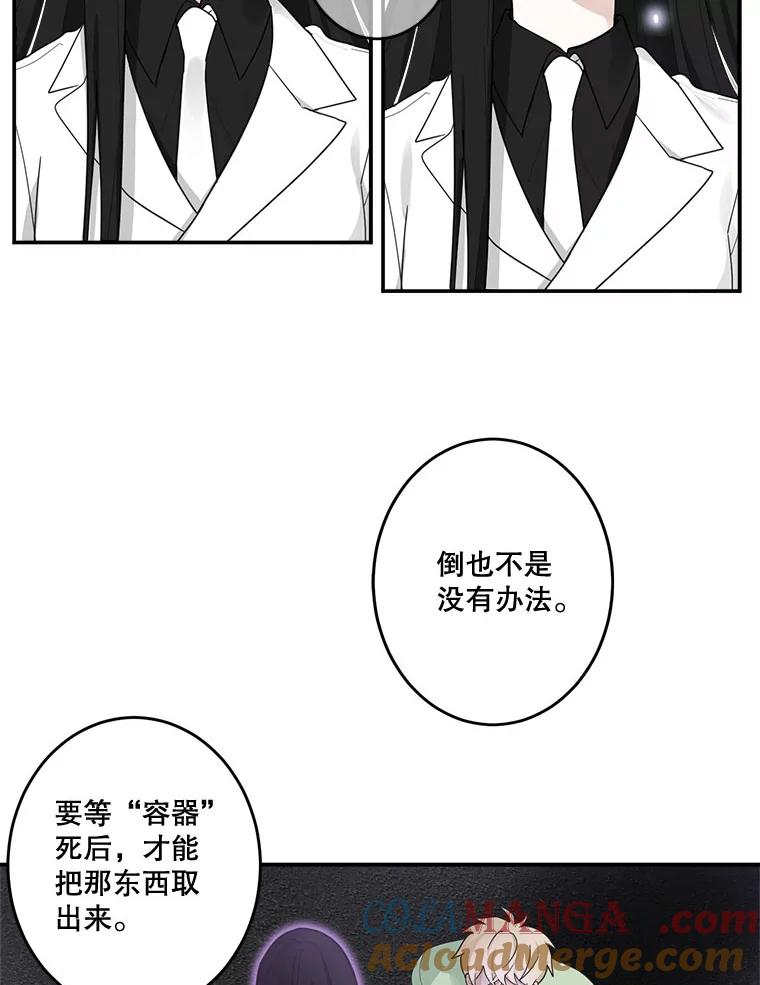 《李世界的平凡生活》14.如果你也和我一样 第16页