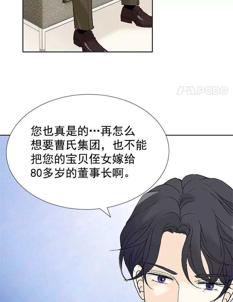 《我喜欢春天般的你》14.李春，我回来了。 第52页