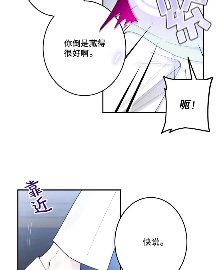 《李世界的平凡生活》14.如果你也和我一样 第6页