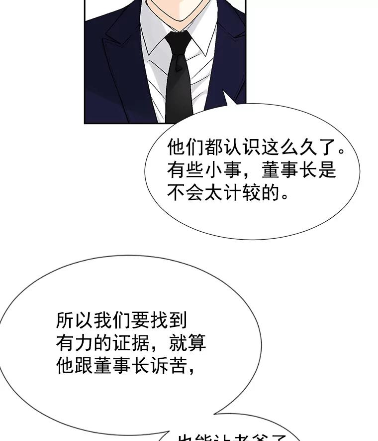 《我喜欢春天般的你》14.李春，我回来了。 第111页