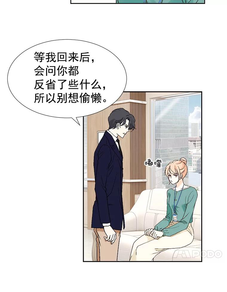 《我喜欢春天般的你》14.李春，我回来了。 第11页