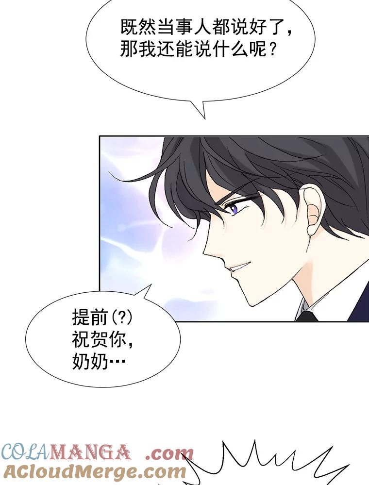 《我喜欢春天般的你》14.李春，我回来了。 第61页