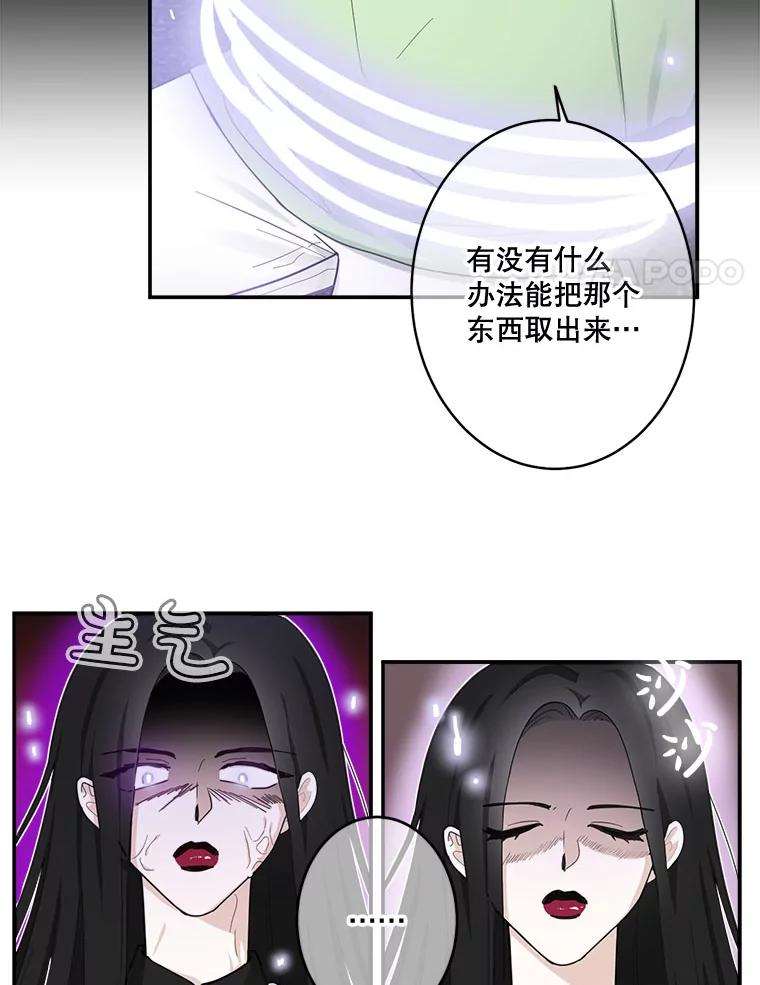 《李世界的平凡生活》14.如果你也和我一样 第15页