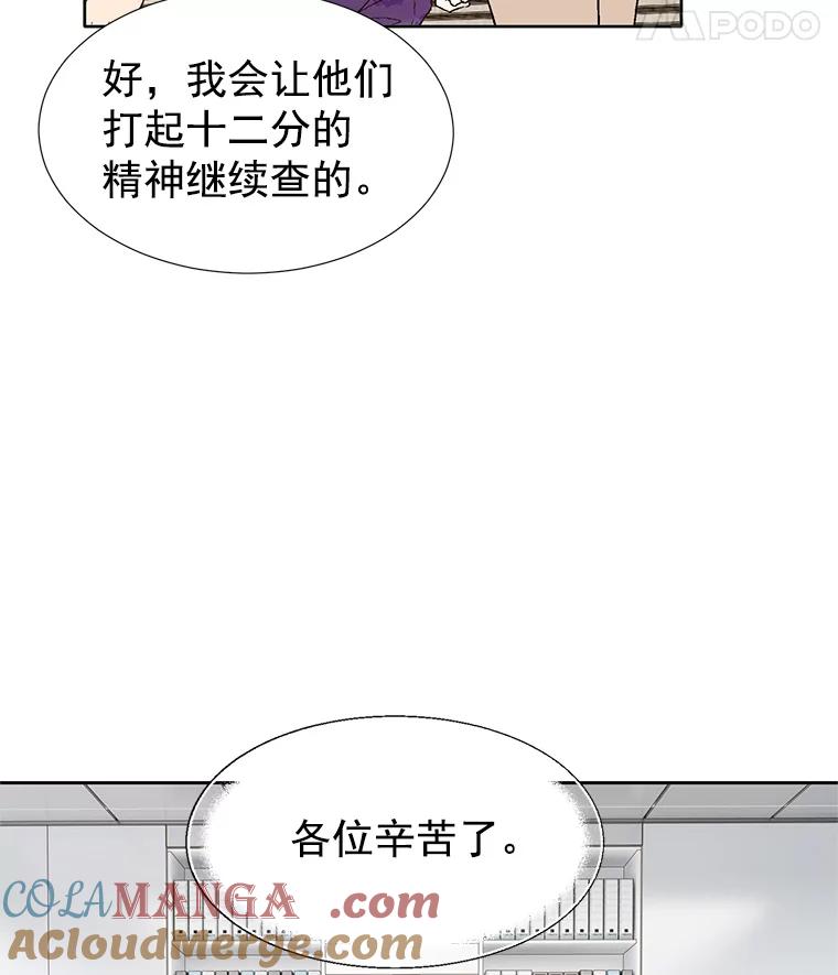 《我喜欢春天般的你》14.李春，我回来了。 第113页
