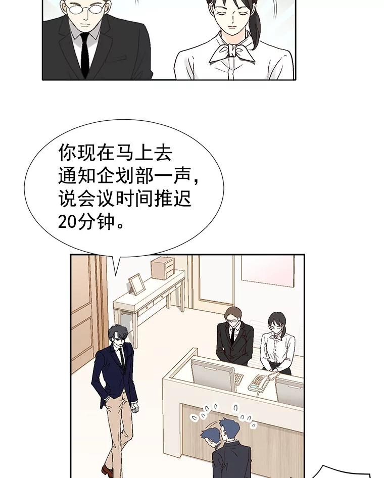 《我喜欢春天般的你》14.李春，我回来了。 第26页