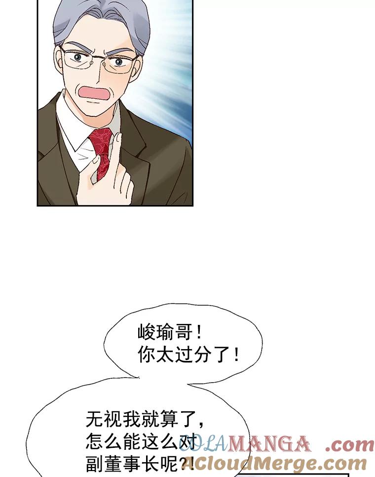 《我喜欢春天般的你》14.李春，我回来了。 第41页