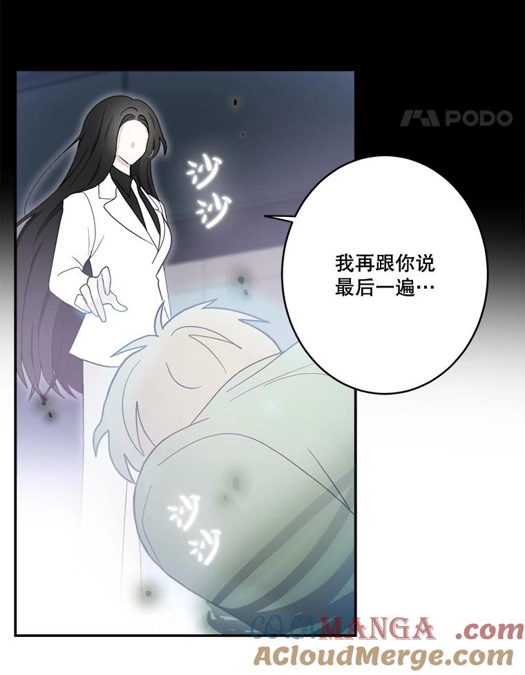《李世界的平凡生活》14.如果你也和我一样 第25页