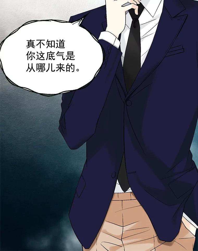《我喜欢春天般的你》14.李春，我回来了。 第70页