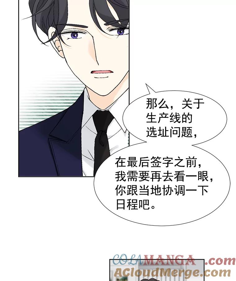 《我喜欢春天般的你》14.李春，我回来了。 第117页