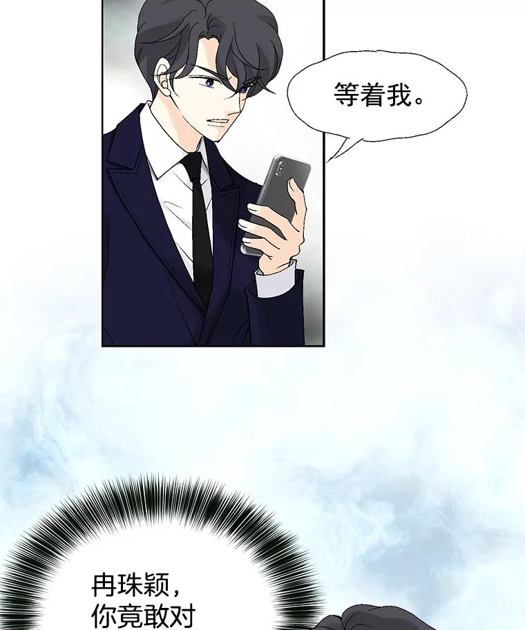 《我喜欢春天般的你》14.李春，我回来了。 第19页